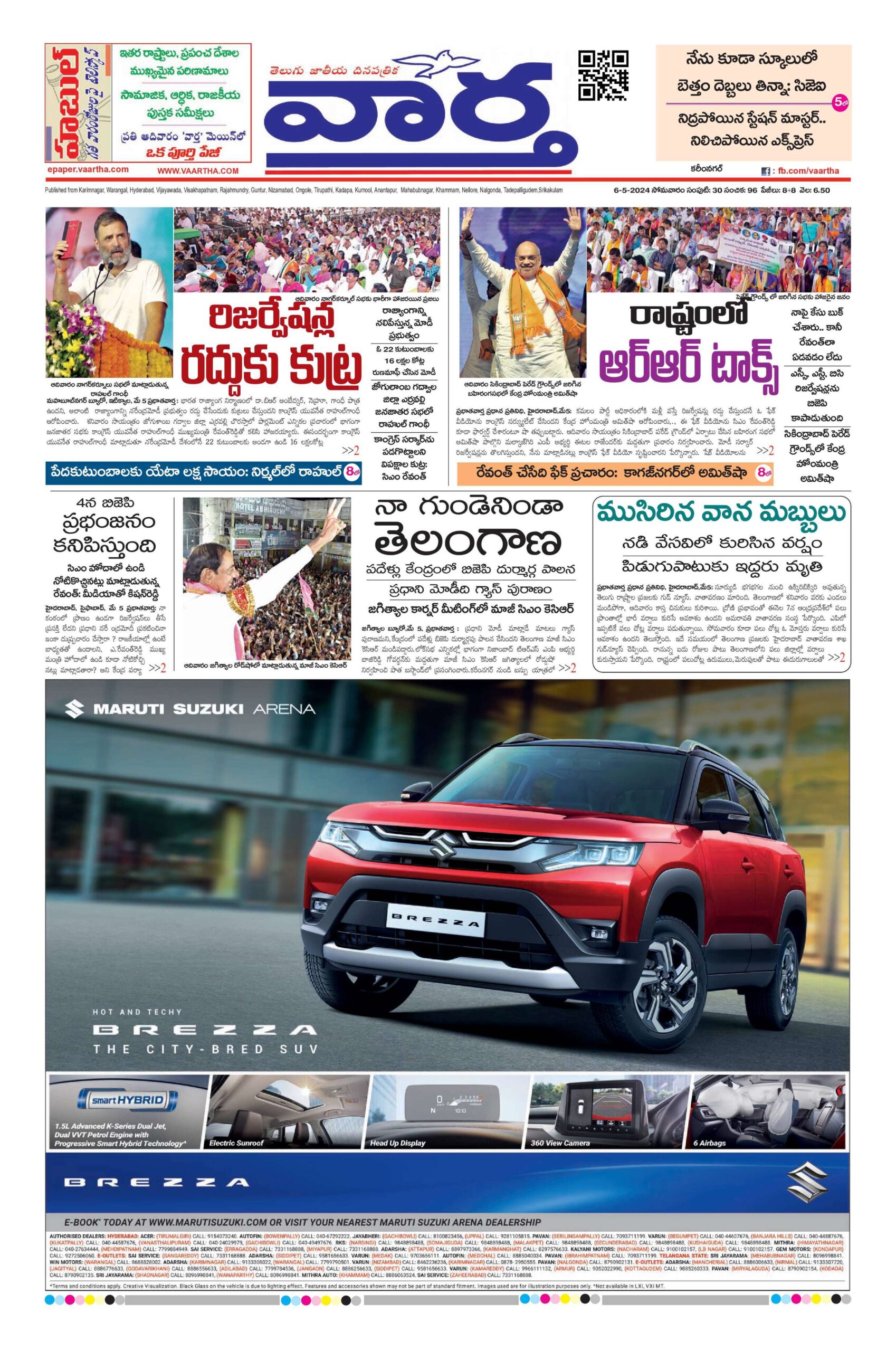 Karimnagar Main - 06 May 2024