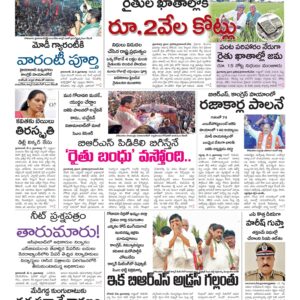 Karimnagar Main - 07 May 2024