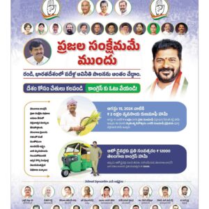Karimnagar Main - 08 May 2024