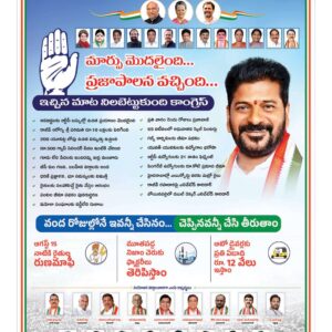 Karimnagar Main - 09 May 2024
