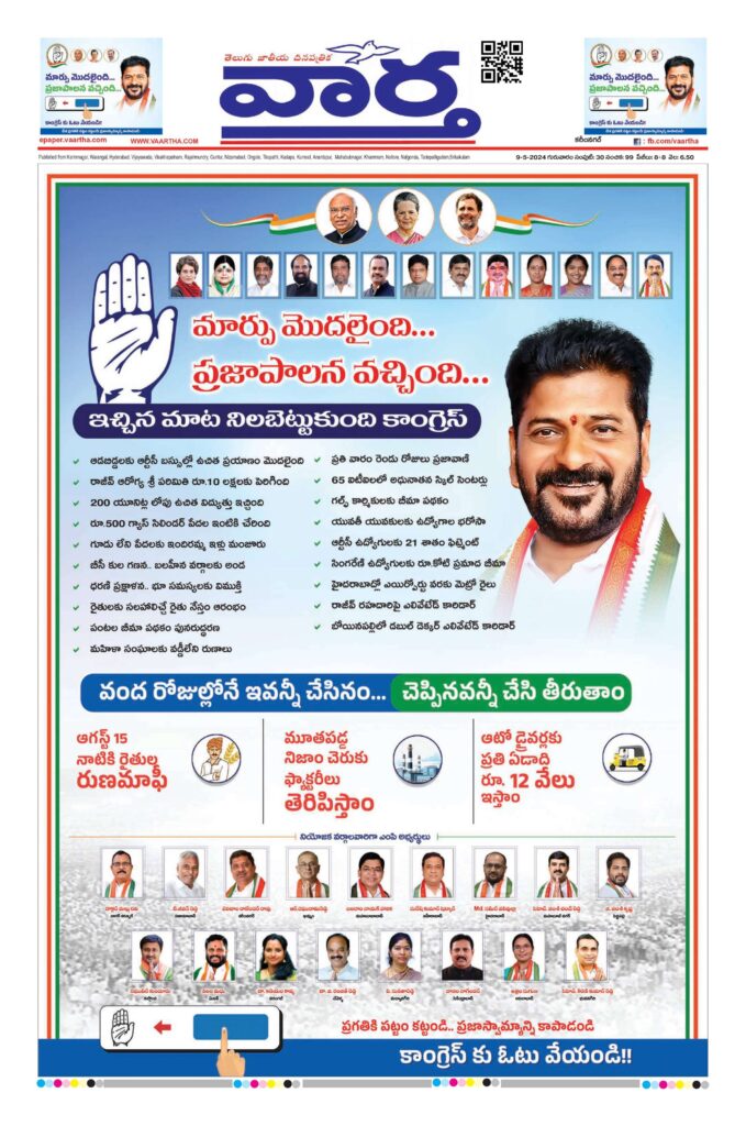 Karimnagar Main - 09 May 2024