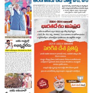 Karimnagar Main - 11 May 2024