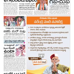 Karimnagar Main - 12 May 2024