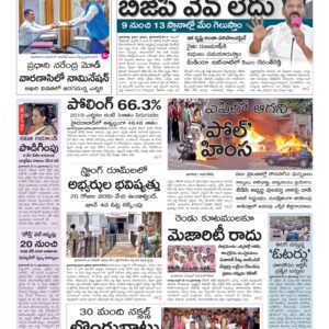 Karimnagar Main - 15 May 2024