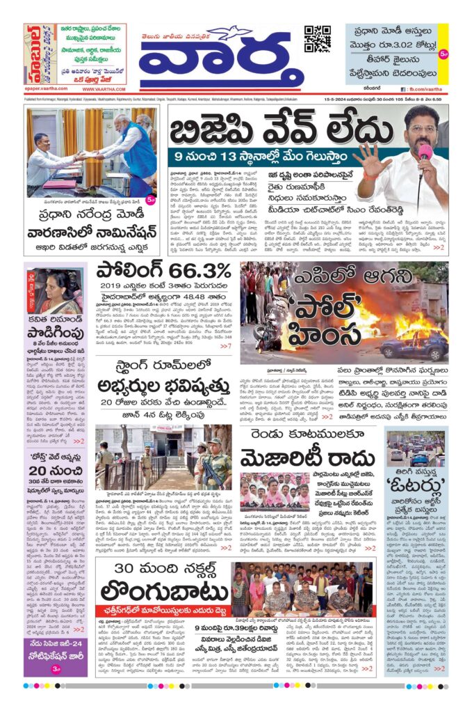 Karimnagar Main - 15 May 2024