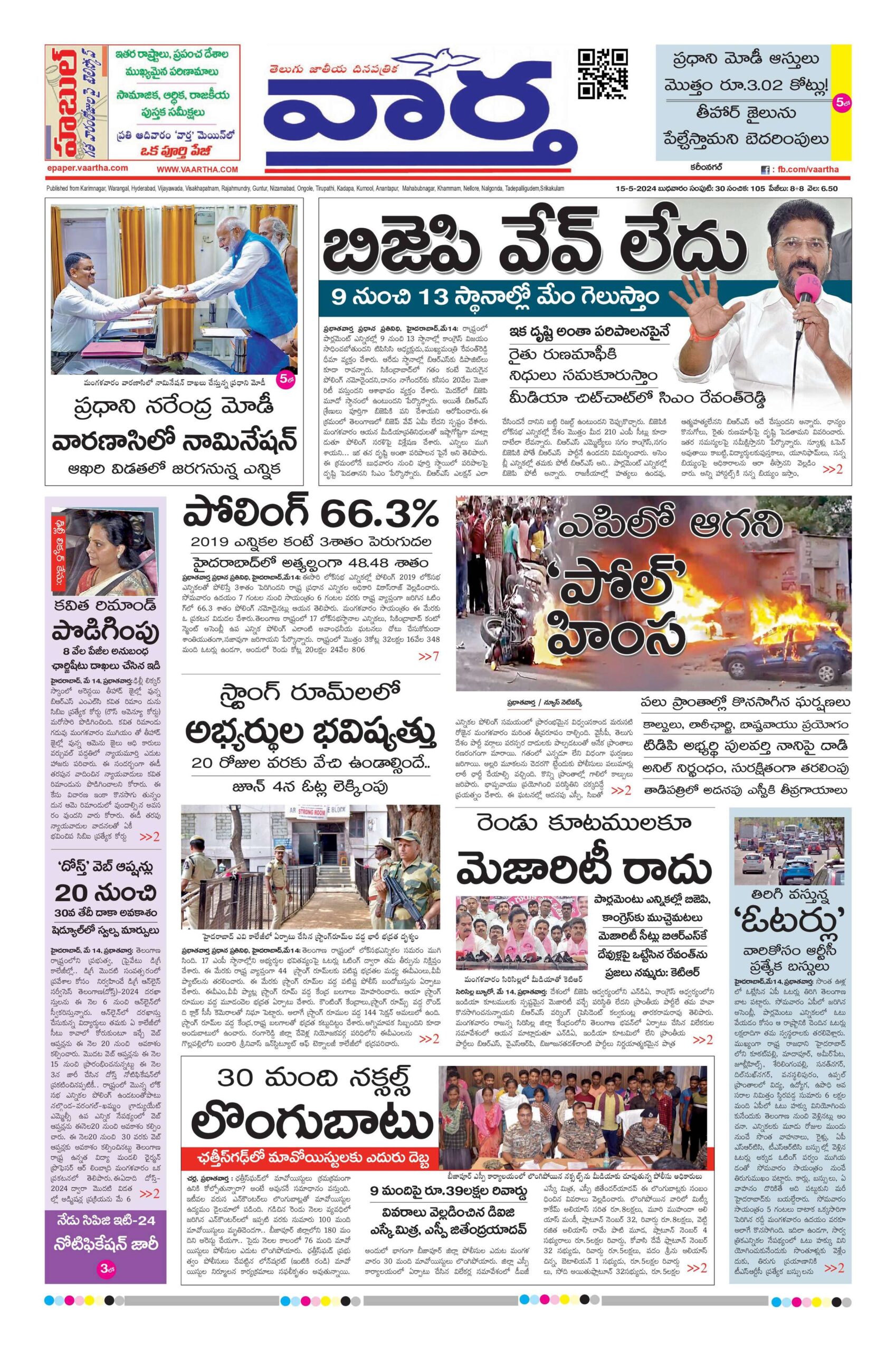 Karimnagar Main - 15 May 2024