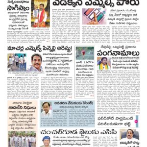 Karimnagar Main - 23 May 2024