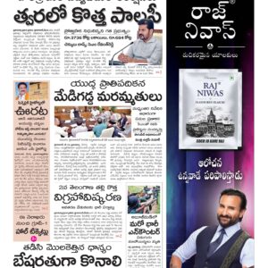 Karimnagar Main - 24 May 2024