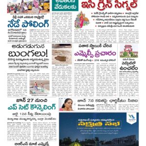 Karimnagar Main - 25 May 2024