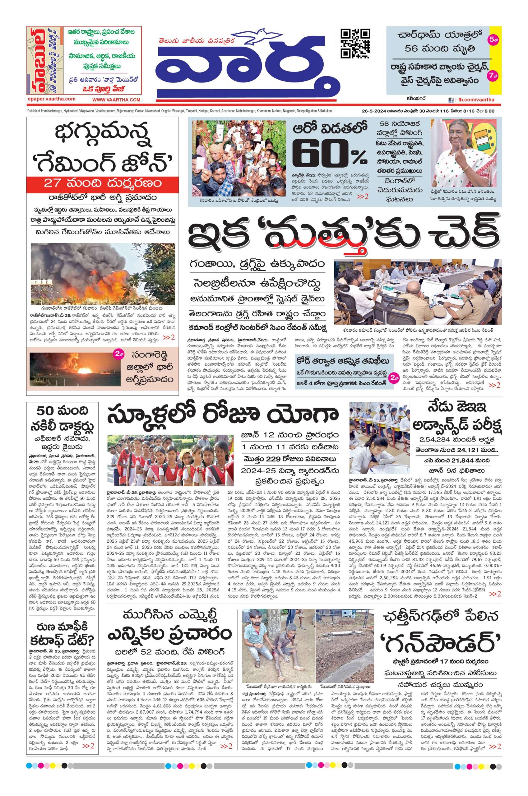 Karimnagar Main - 26 May 2024