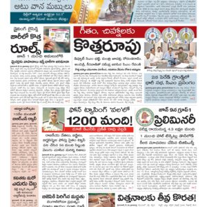 Karimnagar Main - 30 May 2024