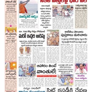 Karimnagar Main - 01 Jun 2024