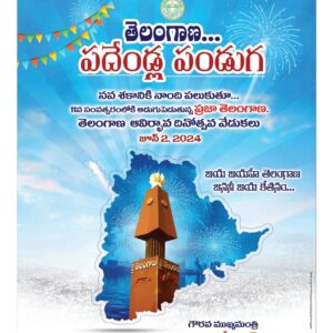 Karimnagar Main - 02 Jun 2024