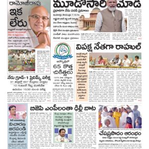 Karimnagar Main - 09 Jun 2024