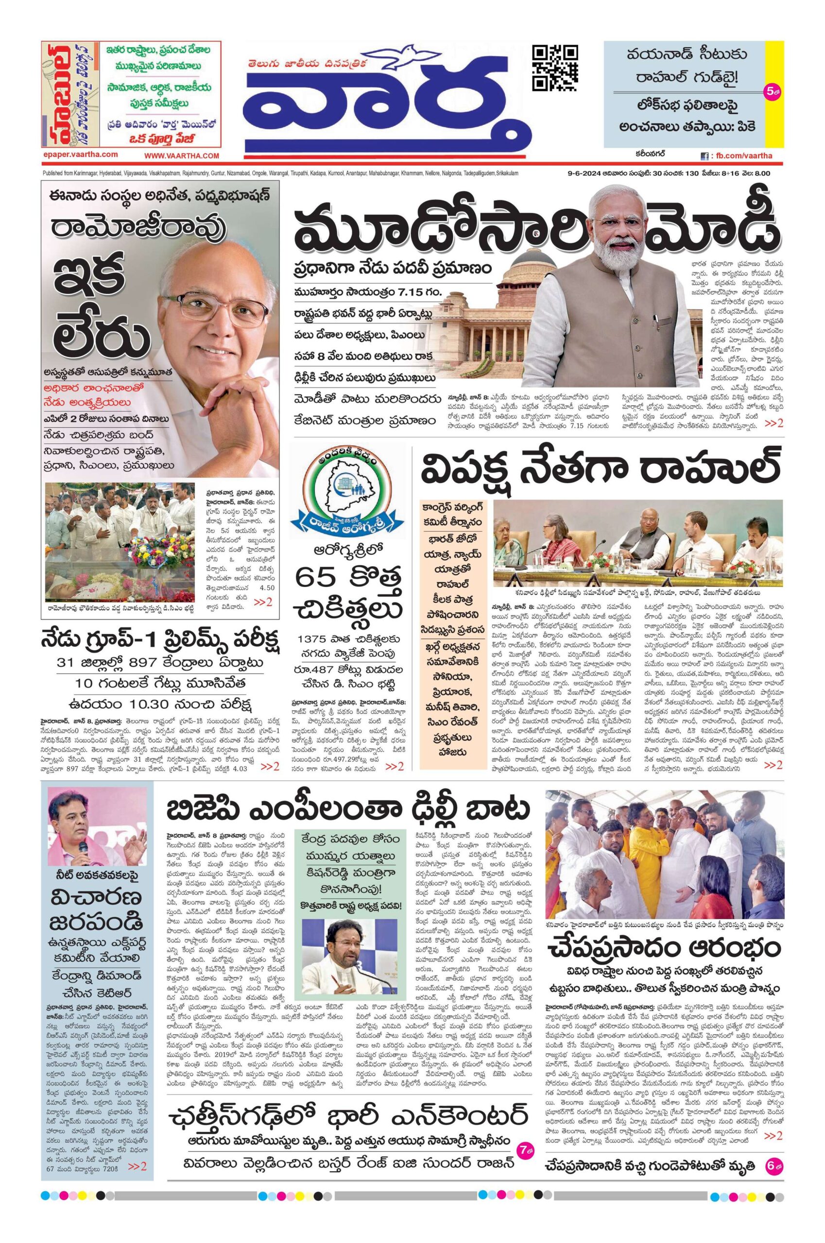 Karimnagar Main - 09 Jun 2024