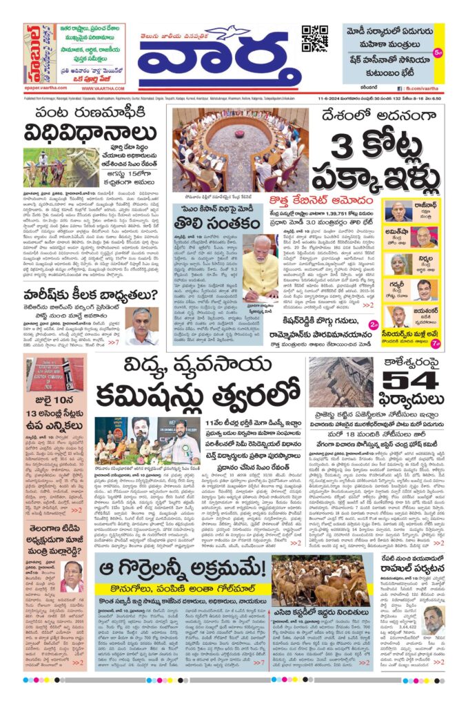 Karimnagar Main - 11 Jun 2024