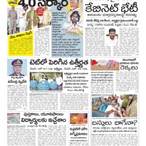 Karimnagar Main - 13 Jun 2024