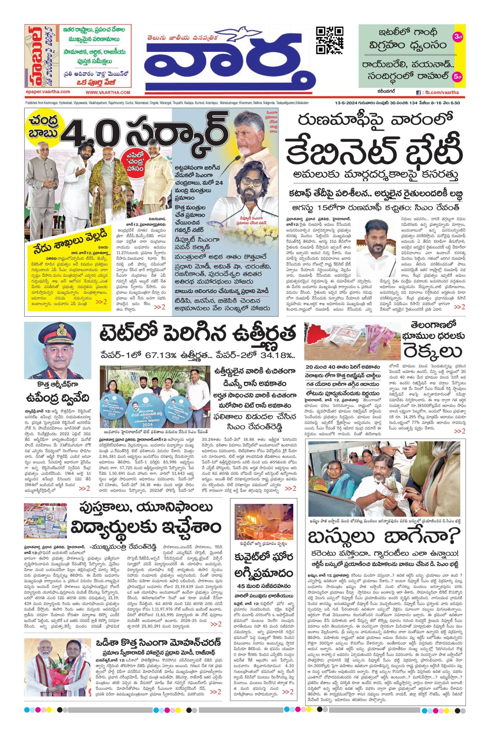 Karimnagar Main - 13 Jun 2024