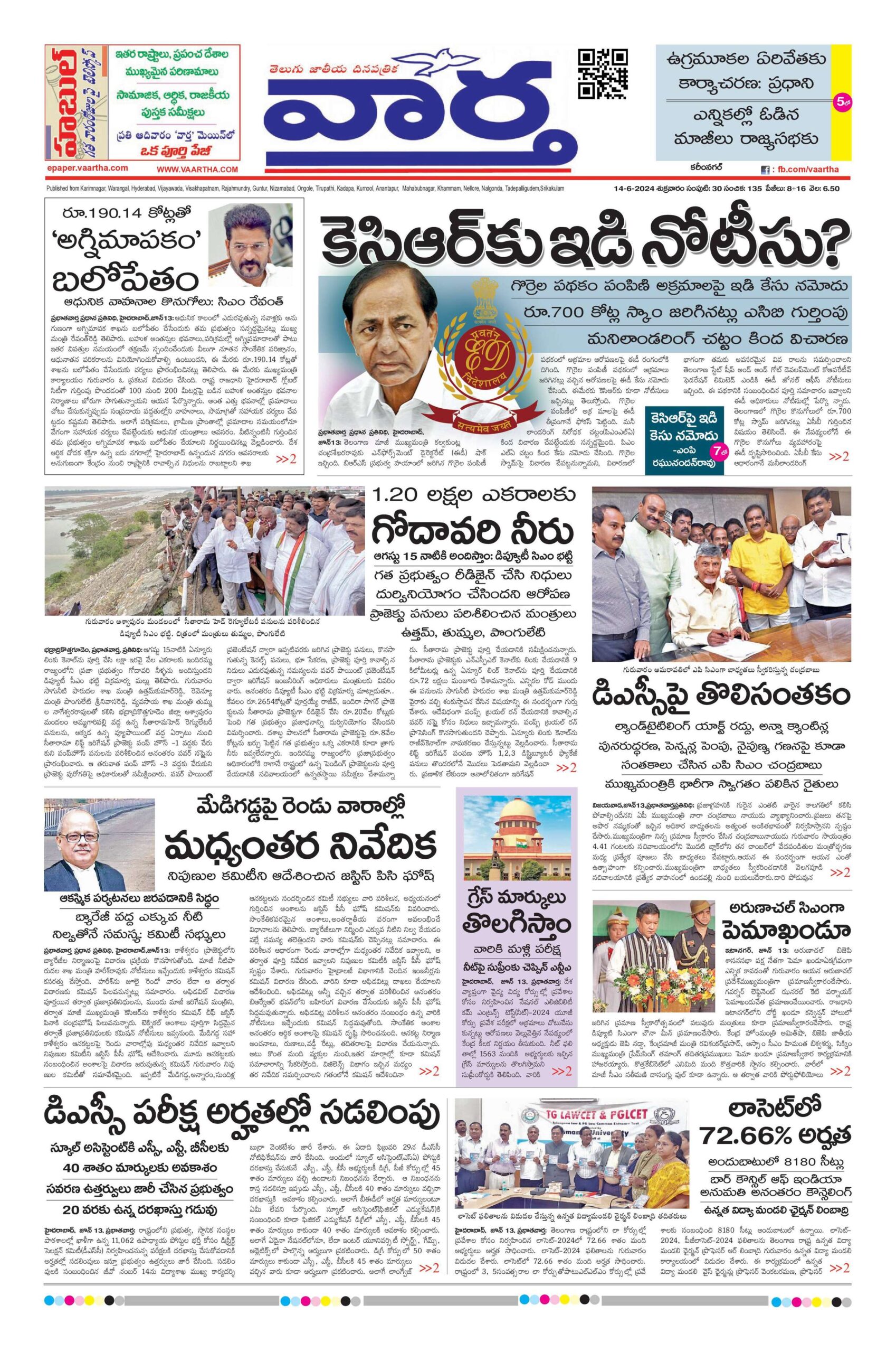 Karimnagar Main - 14 Jun 2024