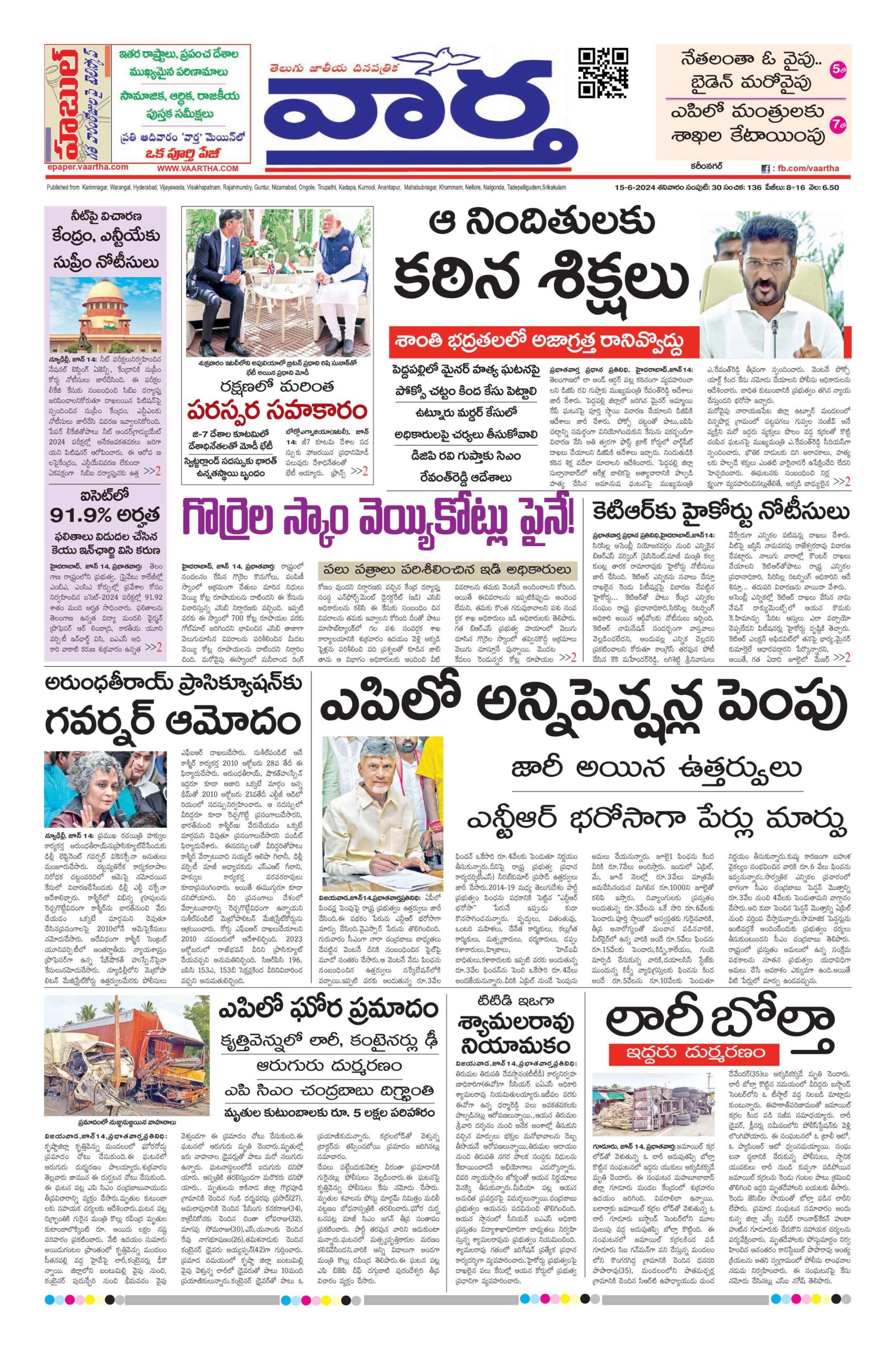 Karimnagar Main - 15 Jun 2024