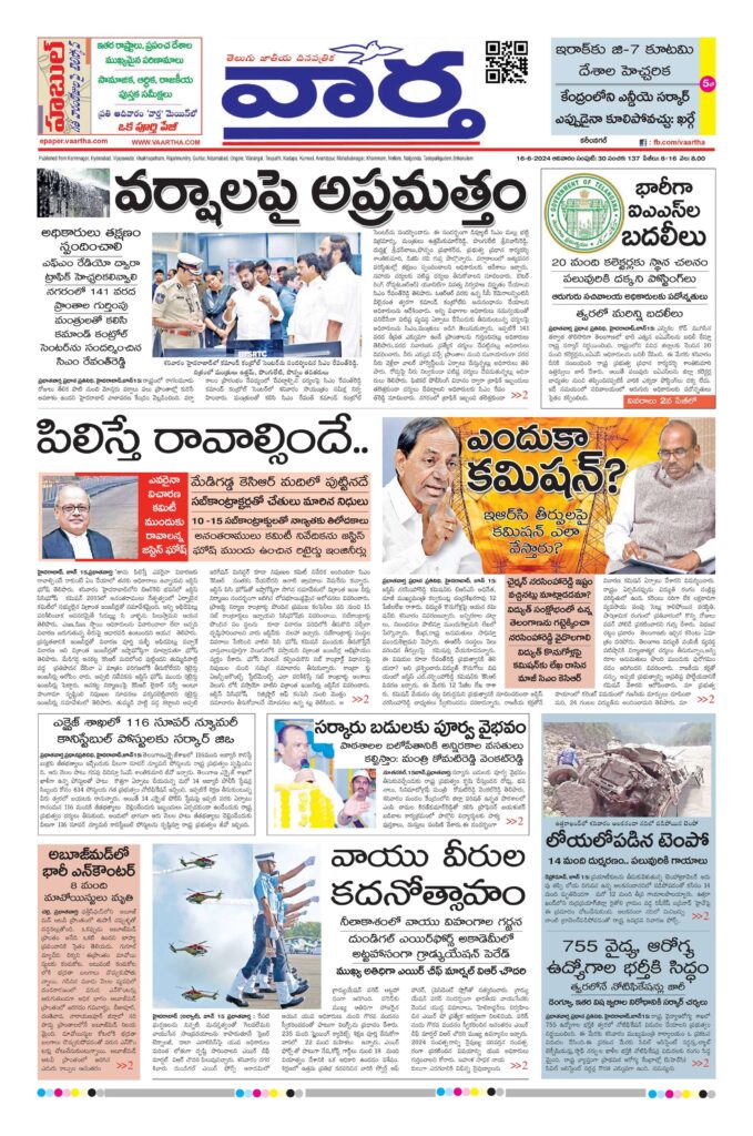 Karimnagar Main - 16 Jun 2024