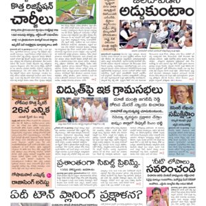 Karimnagar Main - 17 Jun 2024
