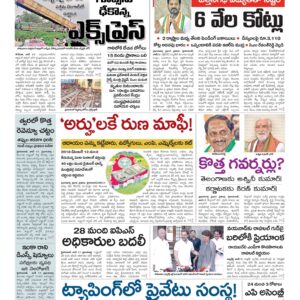 Karimnagar Main - 18 Jun 2024