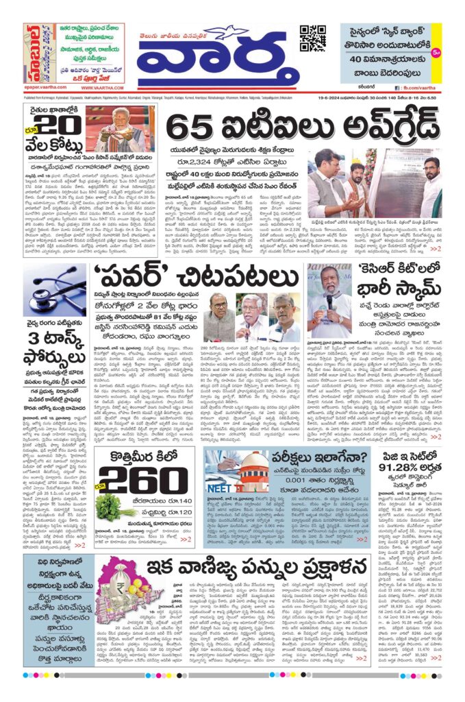 Karimnagar Main - 19 Jun 2024