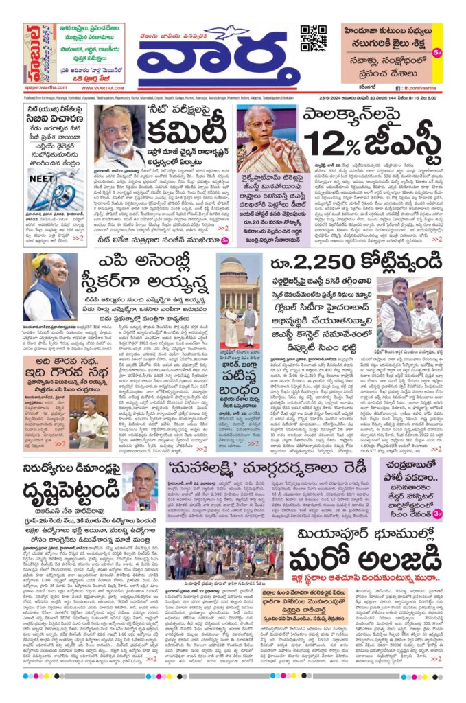Karimnagar Main - 23 Jun 2024