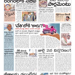 Karimnagar Main - 24 Jun 2024