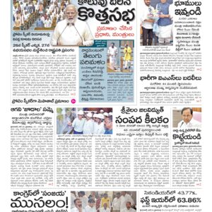 Karimnagar Main - 25 Jun 2024