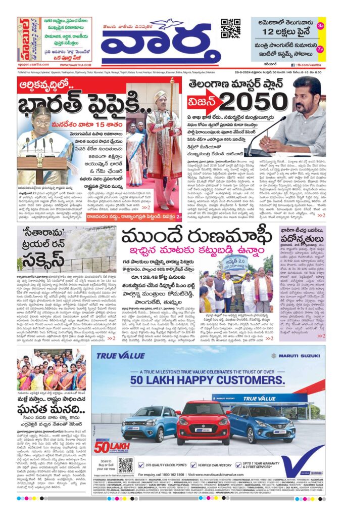Karimnagar Main - 28 Jun 2024