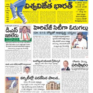 Karimnagar Main - 30 Jun 2024