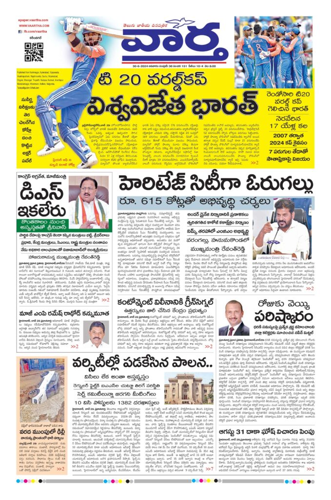 Karimnagar Main - 30 Jun 2024