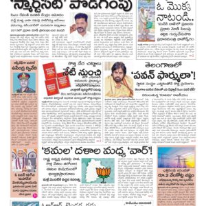 Karimnagar Main - 01 Jul 2024