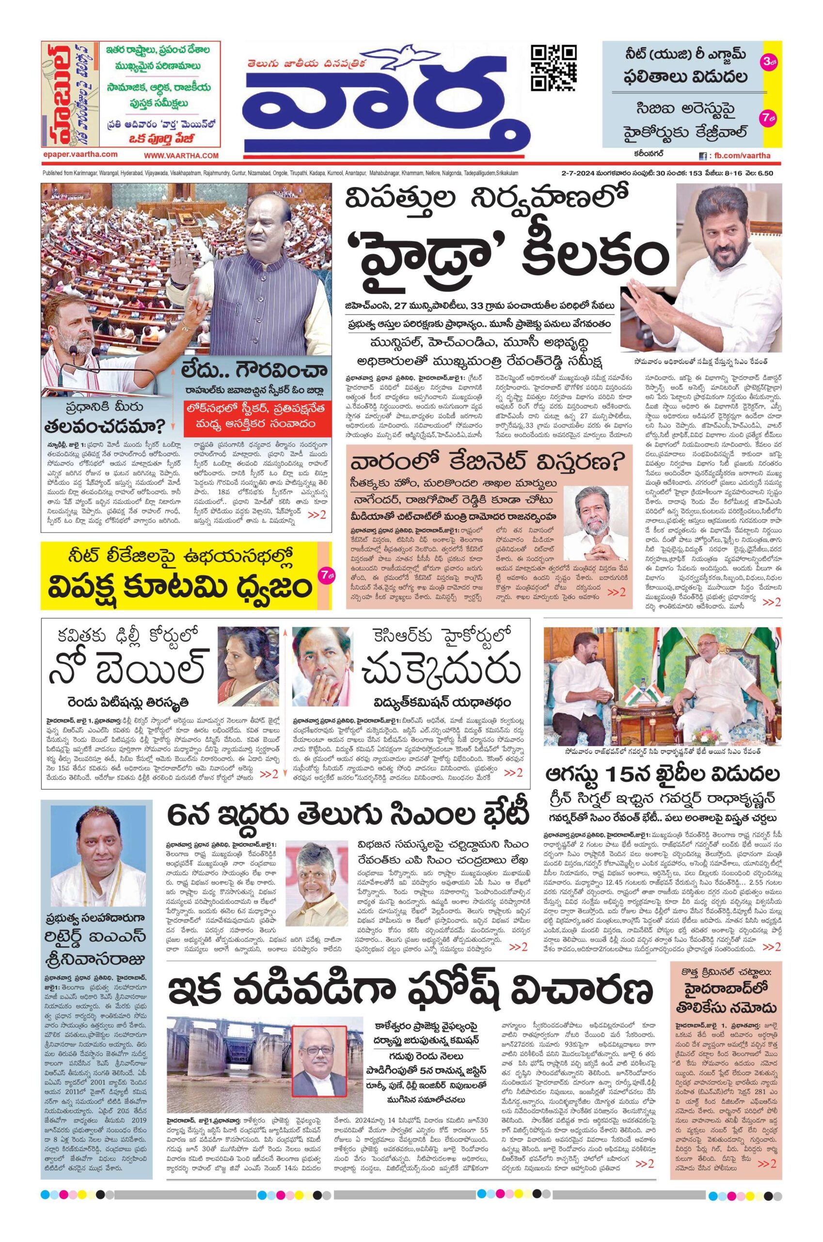 Karimnagar Main - 02 Jul 2024