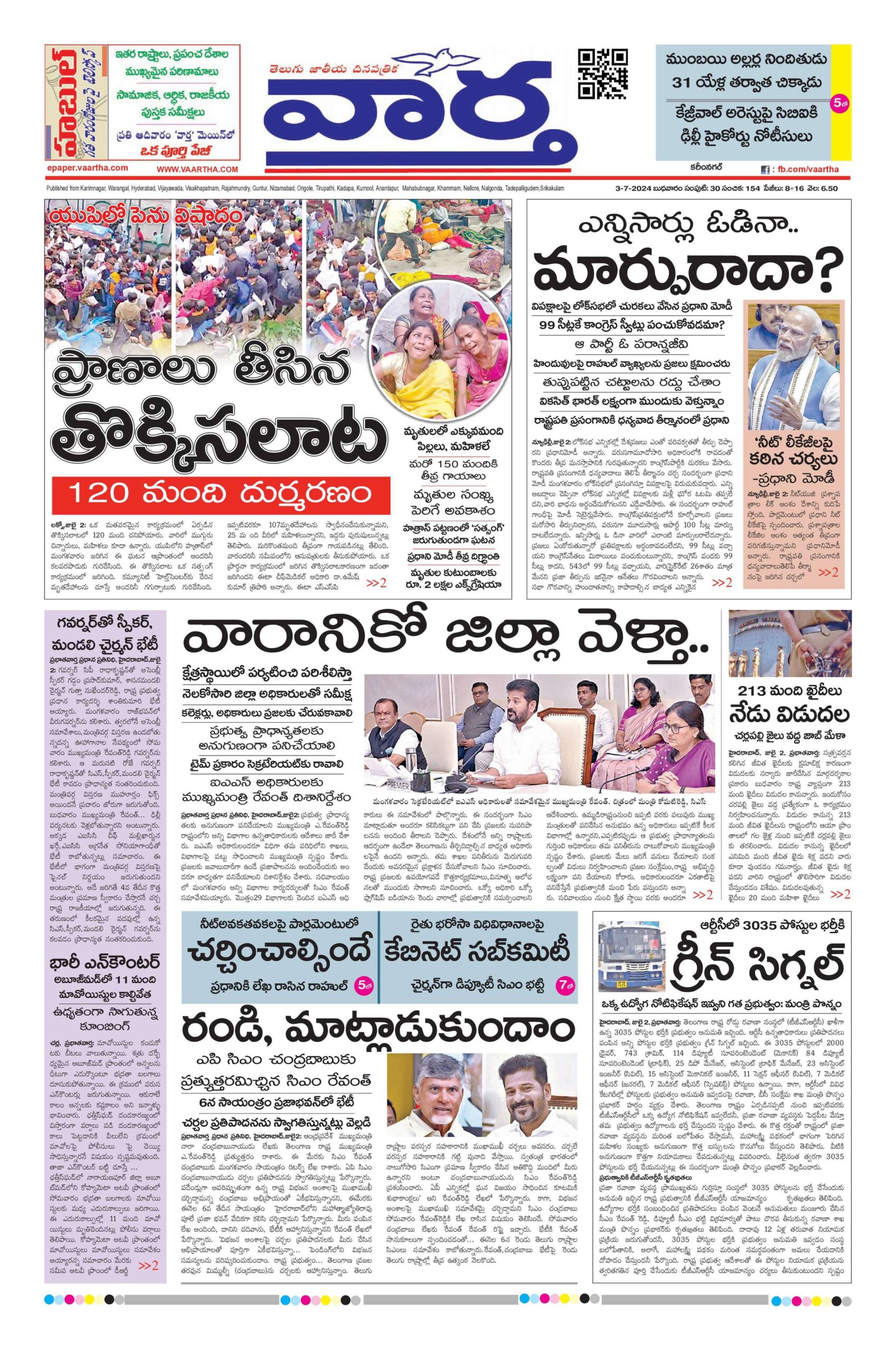 Karimnagar Main - 03 Jul 2024