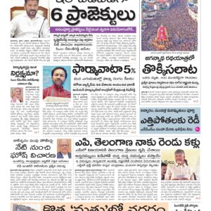 Karimnagar Main - 08 Jul 2024
