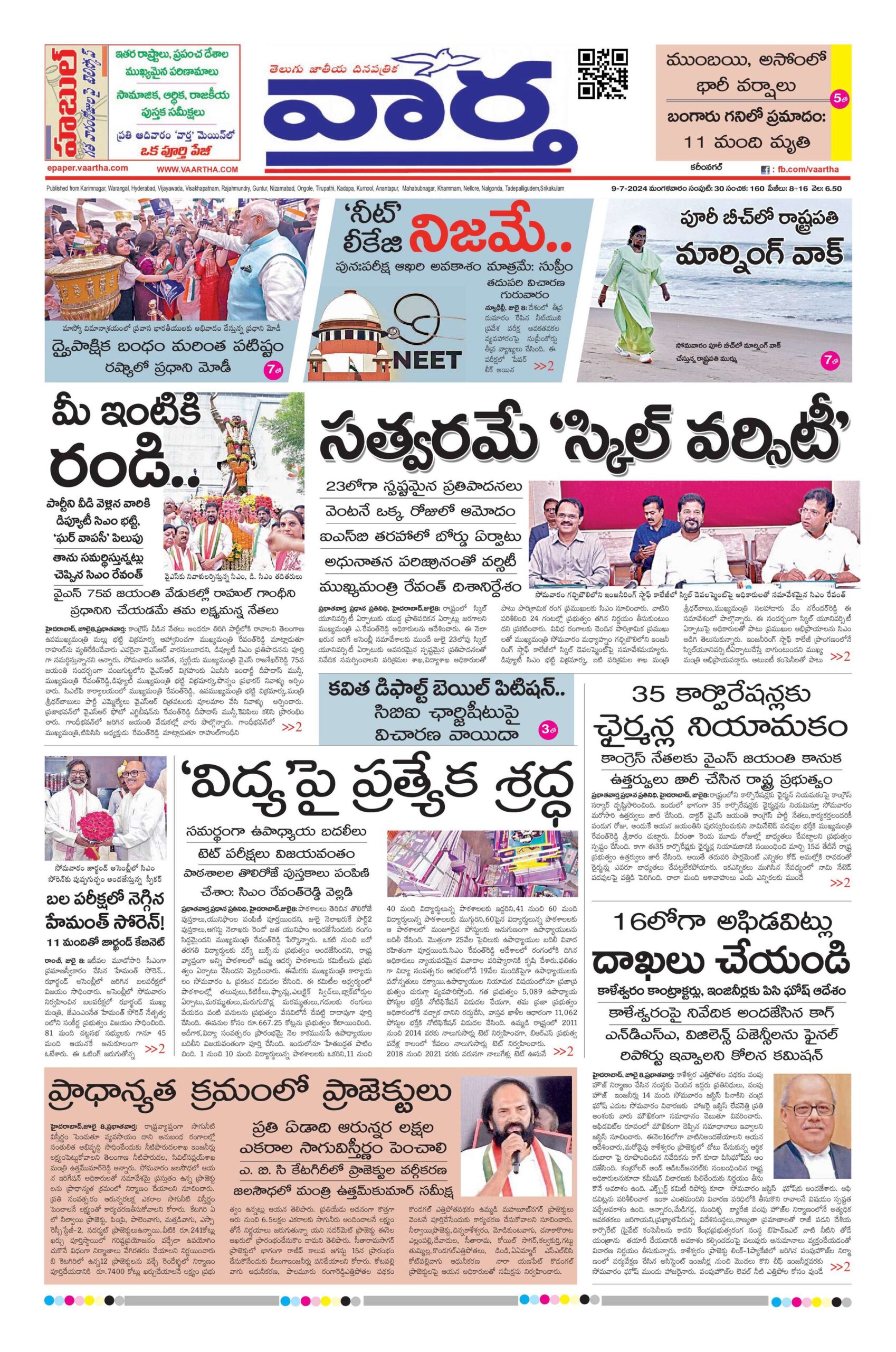 Karimnagar Main - 09 Jul 2024