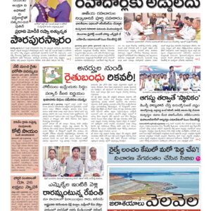 Karimnagar Main - 10 Jul 2024