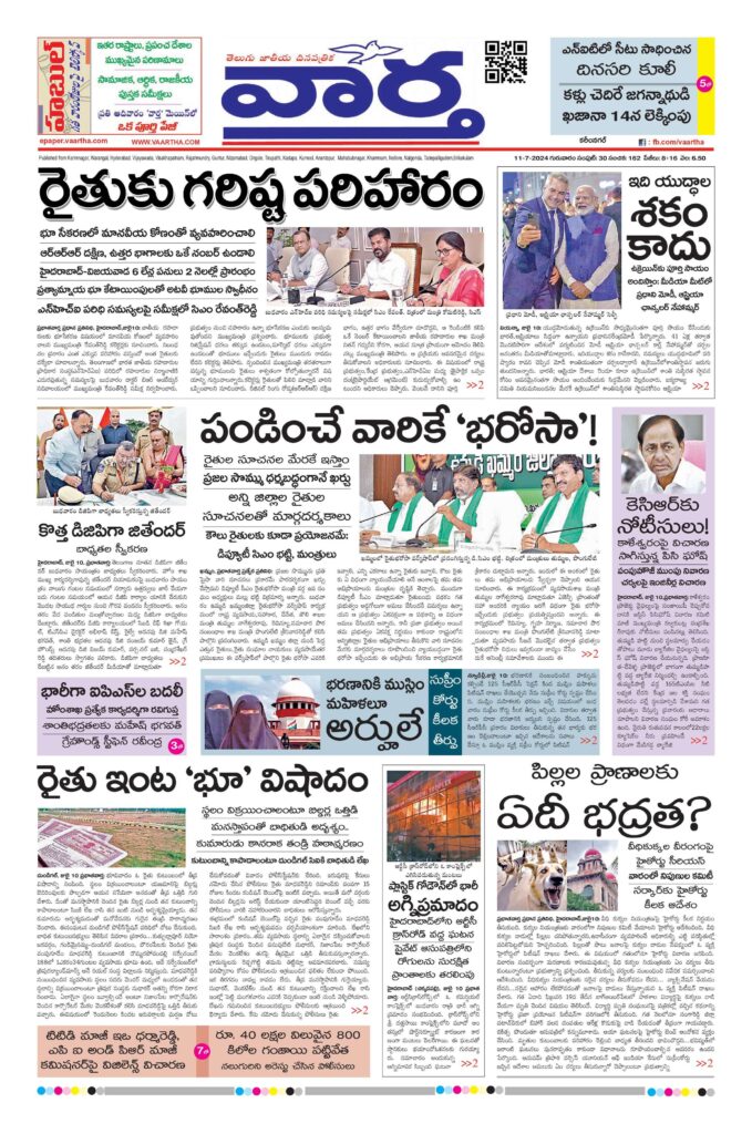Karimnagar Main - 11 Jul 2024