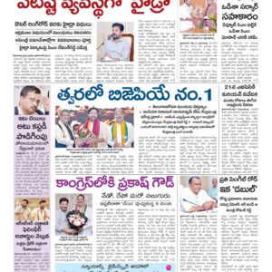 Karimnagar Main - 13 Jul 2024