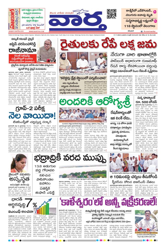 Karimnagar Main - 17 Jul 2024