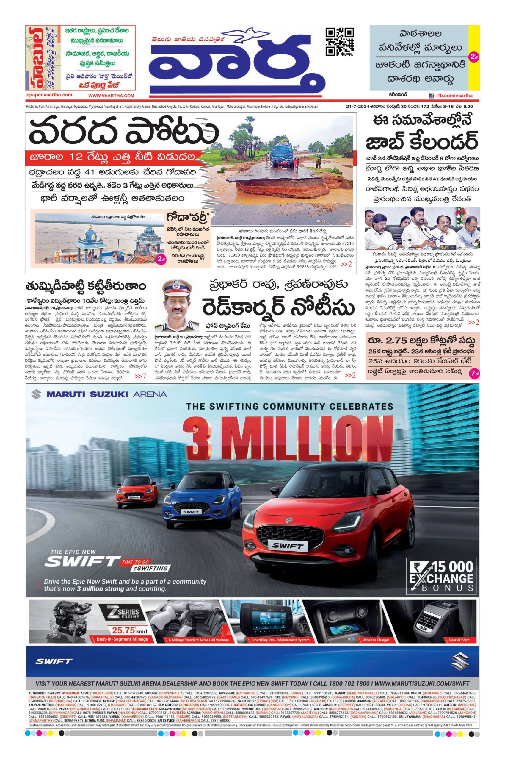 Karimnagar Main - 21 Jul 2024