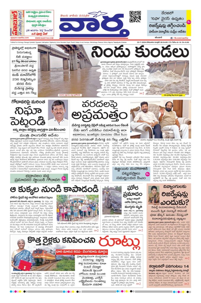Karimnagar Main - 22 Jul 2024