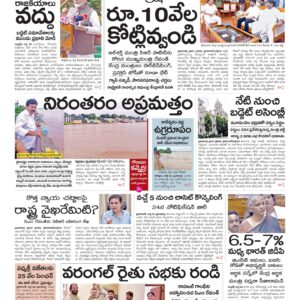 Karimnagar Main - 23 Jul 2024