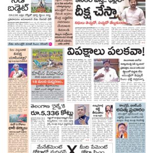 Karimnagar Main - 25 Jul 2024