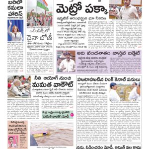 Karimnagar Main - 28 Jul 2024