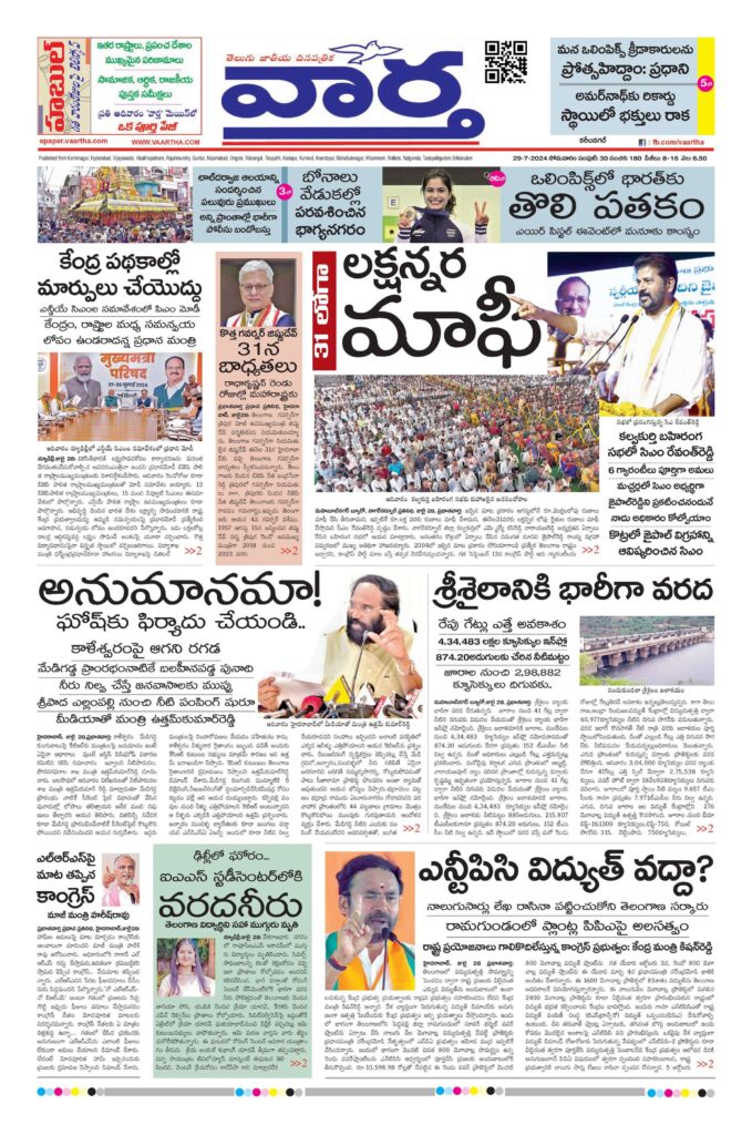 Karimnagar Main - 29 Jul 2024