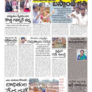 Karimnagar Main - 01 Aug 2024